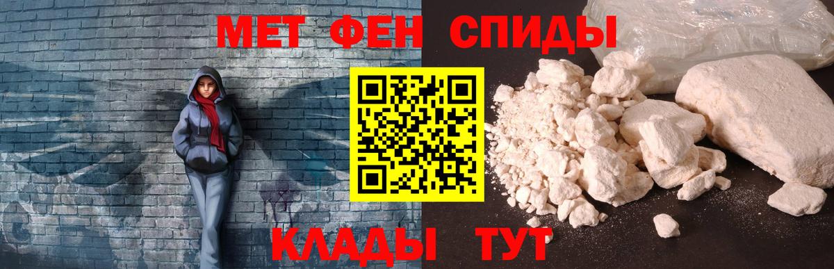 АМФЕТАМИН Розовый Барнаул