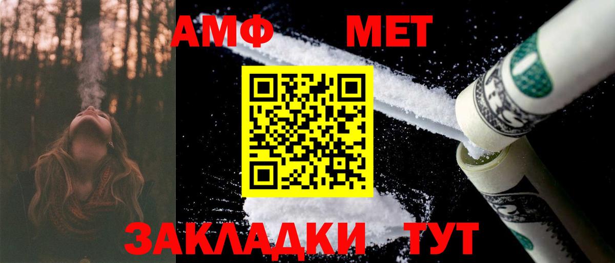 АМФЕТАМИН 98% Барнаул