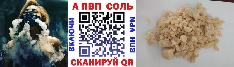 A-PVP Соль  Барнаул 