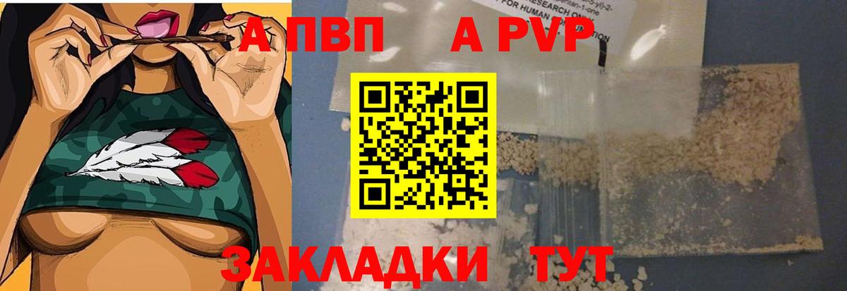 APVP крисы CK  Вход с VPN  APVP крисы CK  Барнаул 