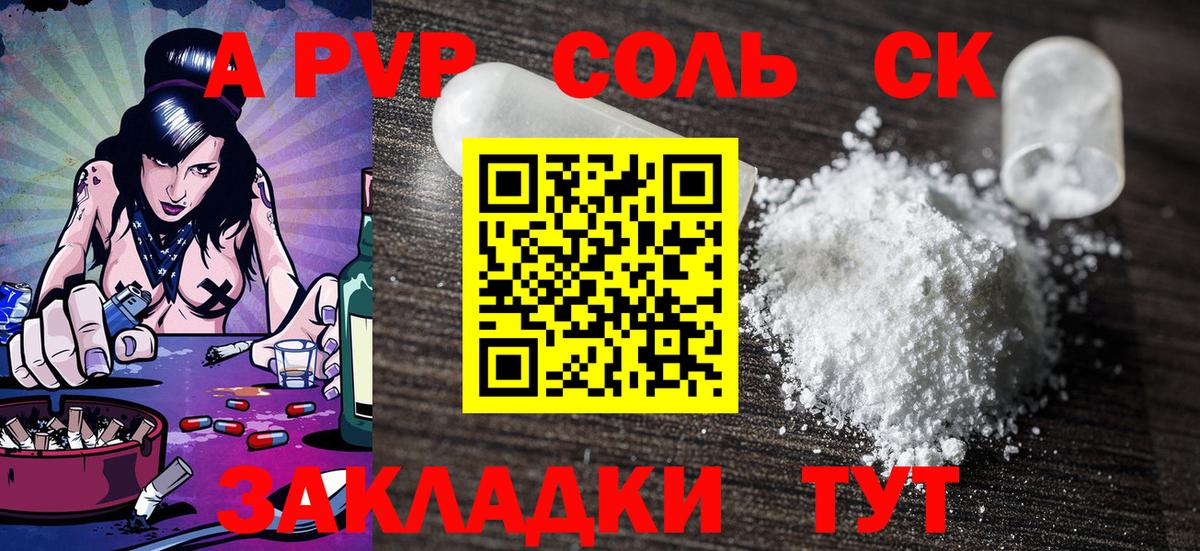 А ПВП мука Барнаул