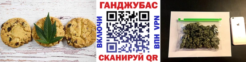 Печенье с ТГК марихуана Барнаул