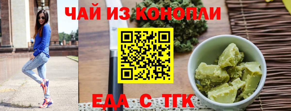 Барнаул  Canna-Cookies марихуана  Вход с VPN 