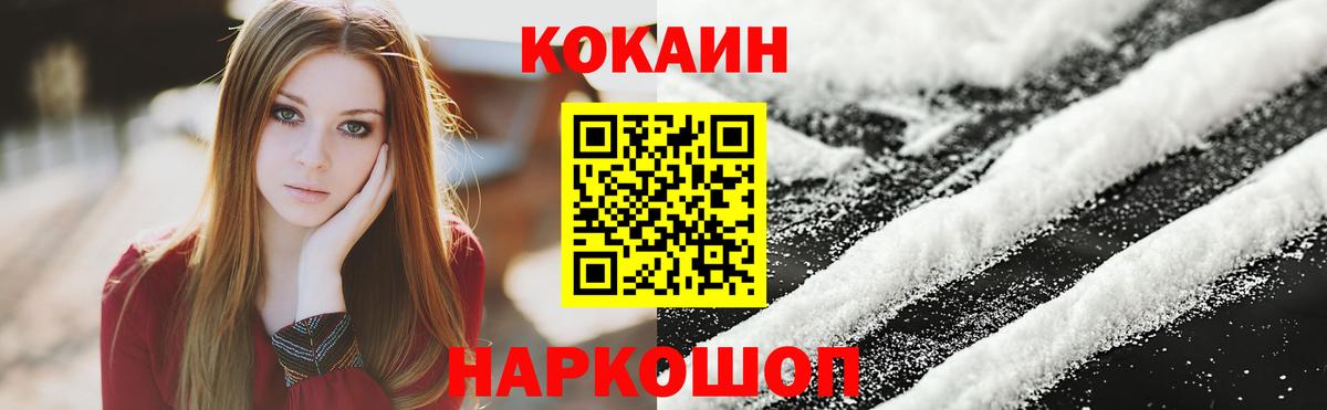 Кокаин Колумбийский Барнаул