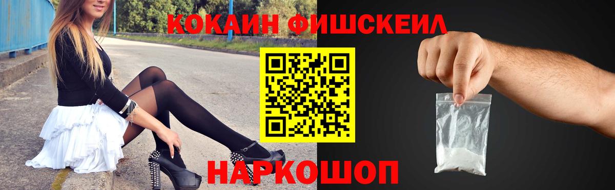 КОКАИН  COCAIN 99%  где купить наркоту  Кокаин 97%  Барнаул 