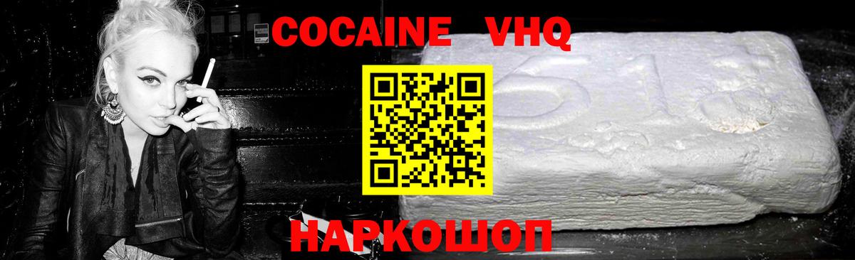 Барнаул  КОКАИН FishScale  Вход с VPN  COCAIN  COCAIN Боливия 