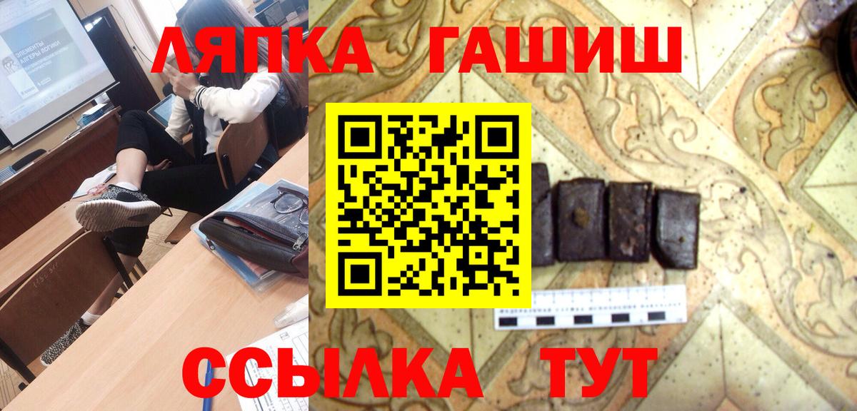 ГАШИШ гашик  ГАШ  Барнаул 