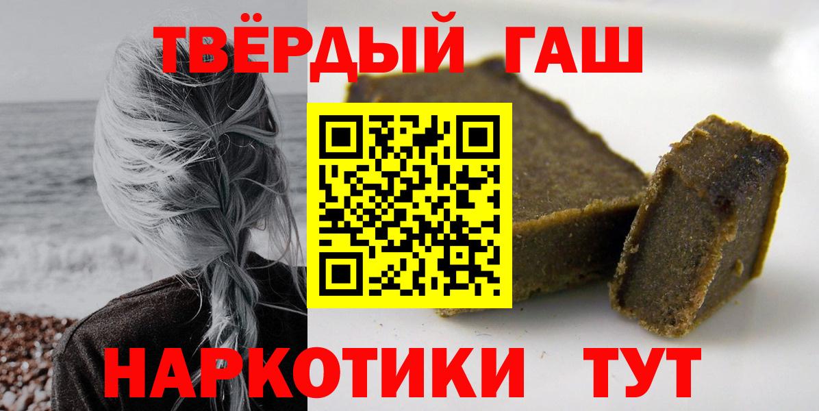 ГАШИШ гашик Барнаул