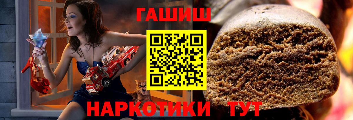 Гашиш Изолятор Барнаул