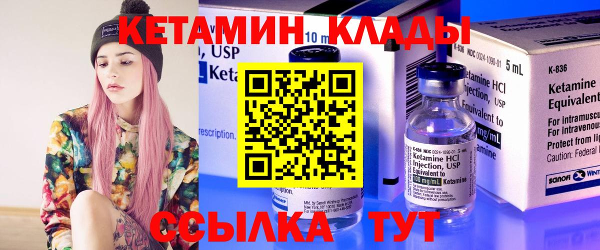 Барнаул  Кетамин VHQ  КЕТАМИН ketamine  Вход с VPN 