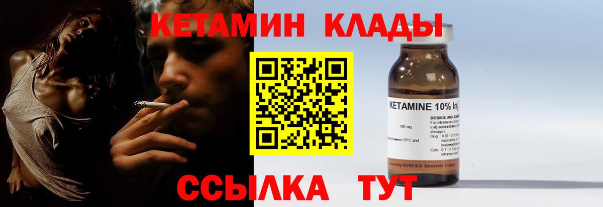 Кетамин VHQ Барнаул