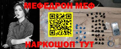 мяу мяу кристалл Апрелевка
