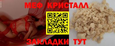 мяу мяу кристалл Апрелевка