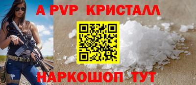 мяу мяу кристалл Апрелевка