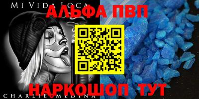 мяу мяу кристалл Апрелевка