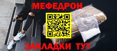 мяу мяу кристалл Апрелевка