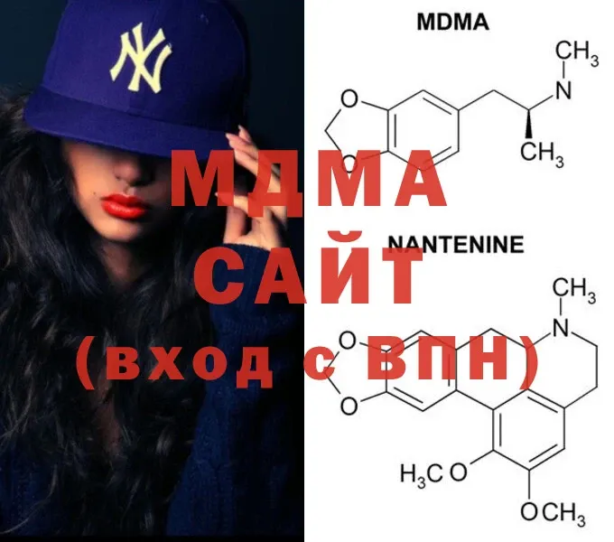 MDMA Molly  Барнаул 