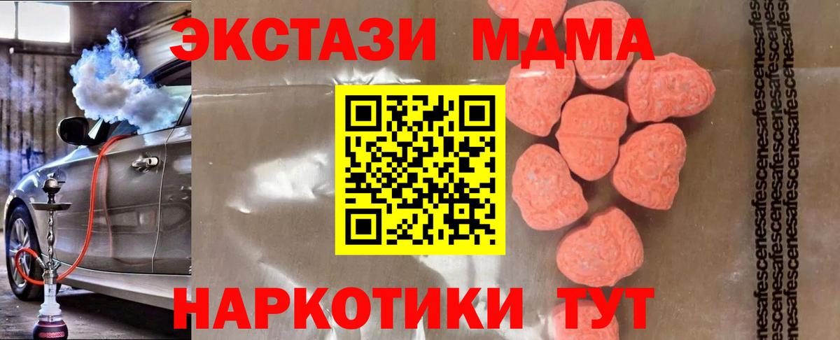 MDMA VHQ  Барнаул 