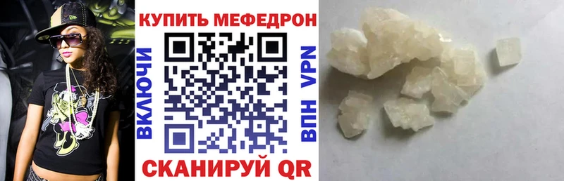 kraken маркетплейс  Барнаул  МЯУ-МЯУ mephedrone  купить закладку 