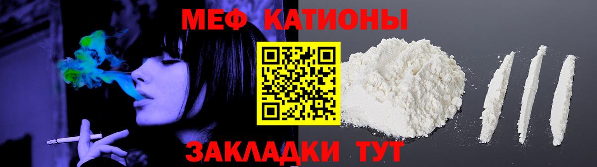 МЯУ-МЯУ кристаллы  Мефедрон  Барнаул  МЯУ-МЯУ  Вход с VPN  Меф кристаллы 