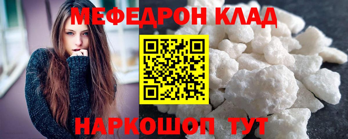 МЯУ-МЯУ  Барнаул  Мефедрон 4 MMC  Меф mephedrone 