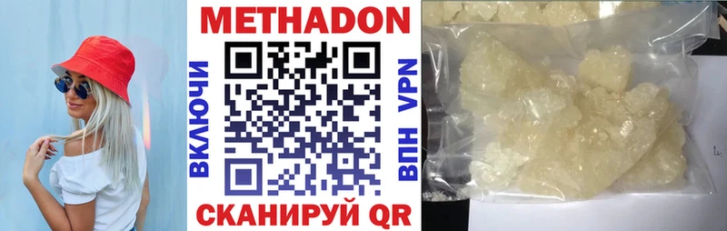 МЕТАДОН кристалл  что такое наркотик  Барнаул 