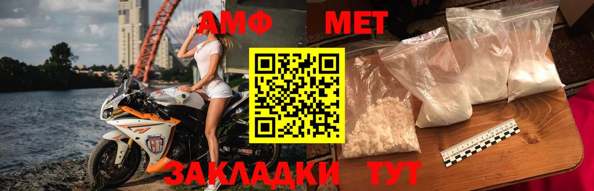 МЕТАМФЕТАМИН витя  Барнаул  МЕТАМФЕТАМИН  МЕТАМФЕТАМИН витя 