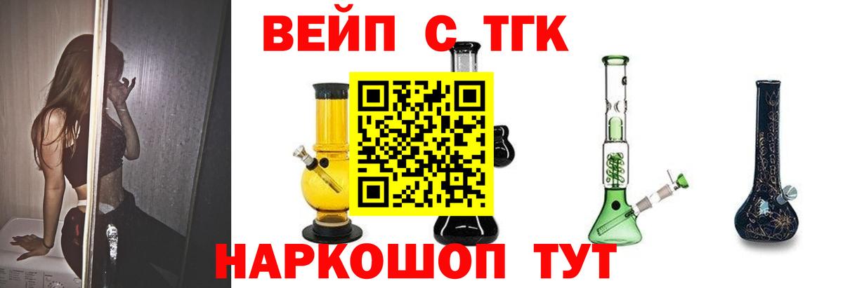 Дистиллят ТГК гашишное масло  Вход с VPN  Барнаул  ТГК THC oil 