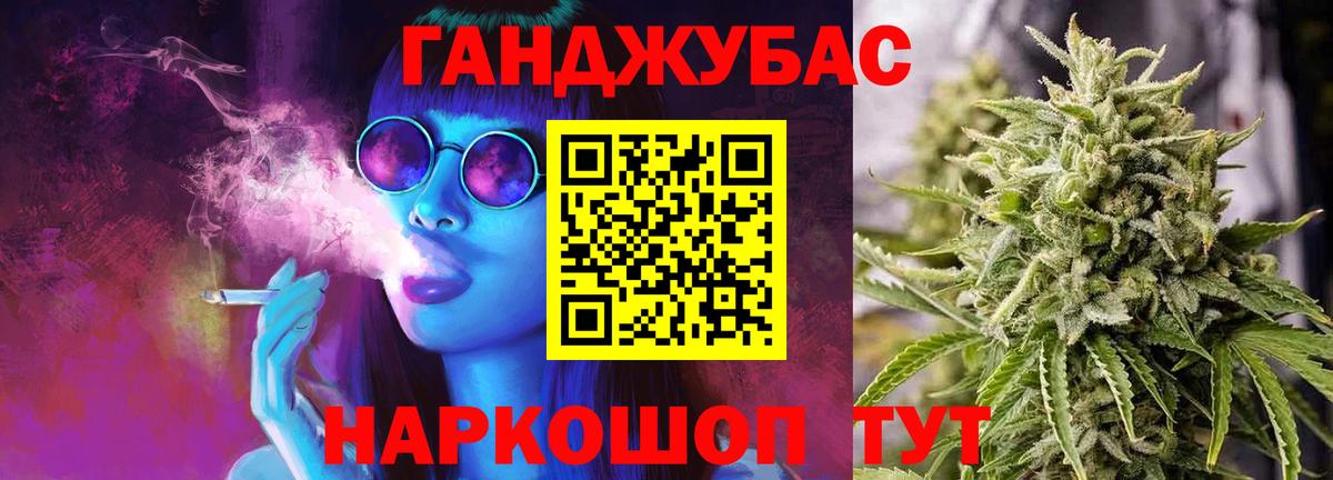 Барнаул  Конопля THC 21%  Каннабис VHQ  МАРИХУАНА SATIVA & INDICA  Вход с VPN 